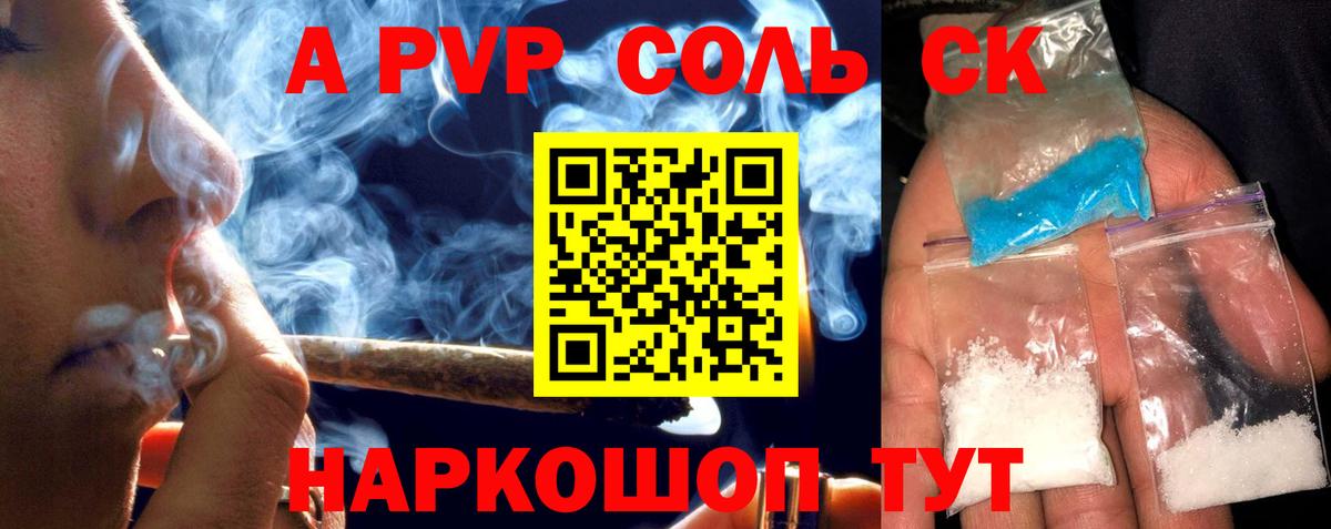 Alpha-PVP кристаллы  Альфа ПВП СК  Химки  Alpha PVP  Вход с VPN  APVP Crystall 