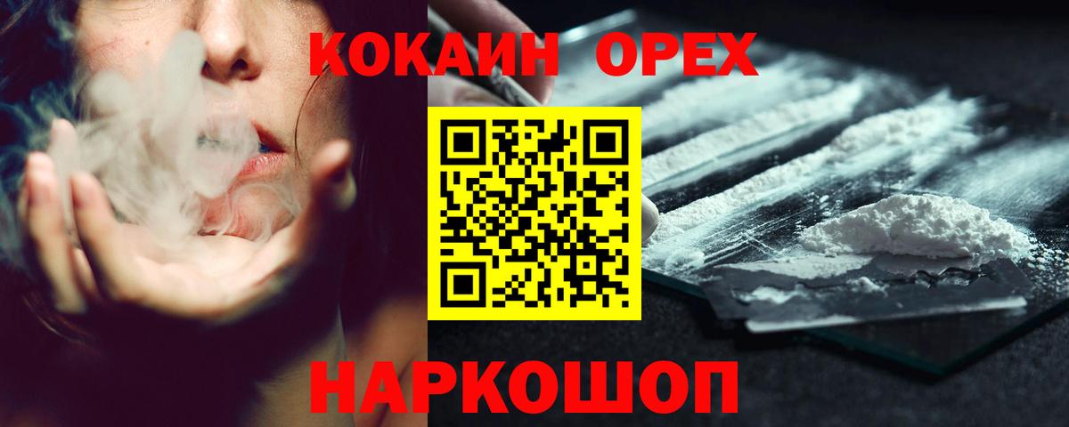 КОКАИН Fish Scale Химки