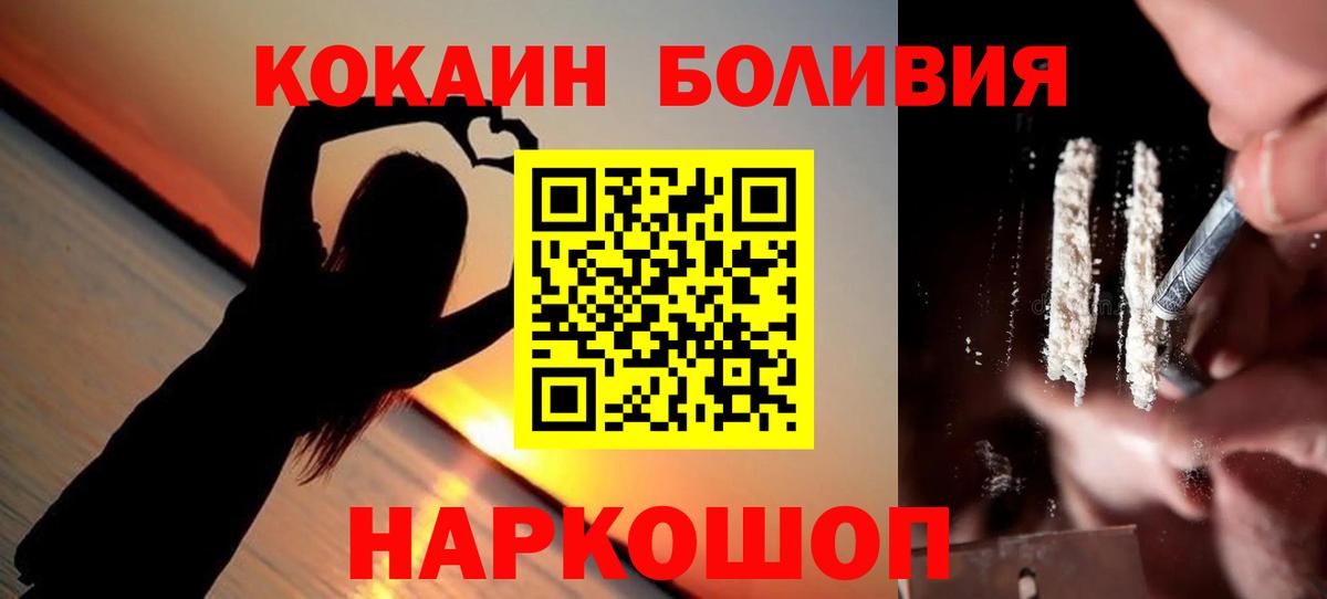 Химки  наркошоп  Вход с VPN  Кокаин Колумбийский  COCAIN 