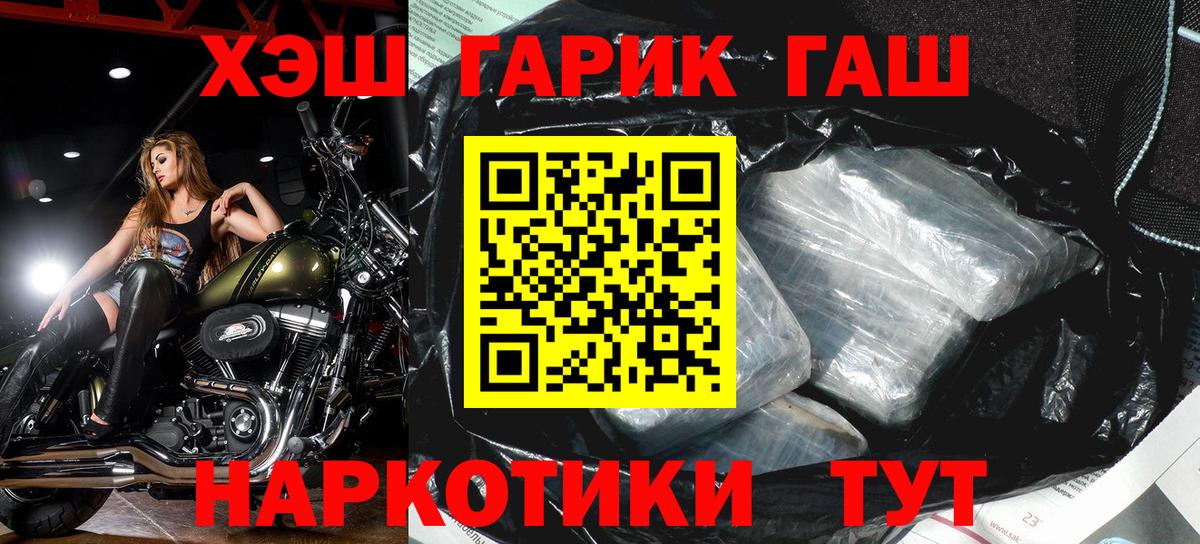 Гашиш Изолятор  Вход с VPN  ГАШ hashish  Химки 