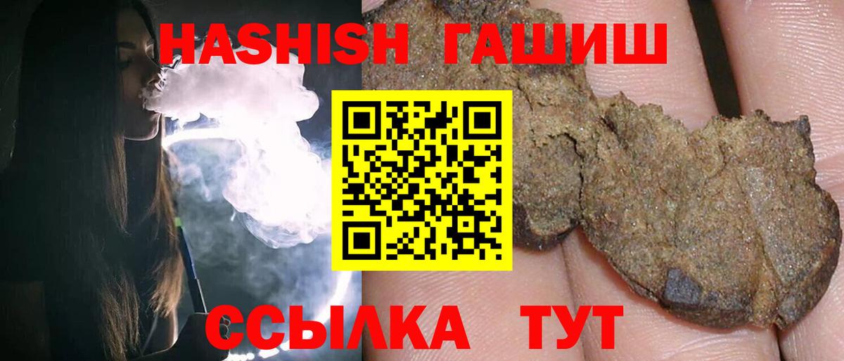Гашиш гарик Химки