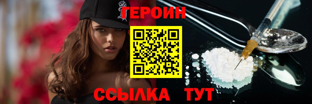 Героин белый  ГЕРОИН  Химки  Вход с VPN 