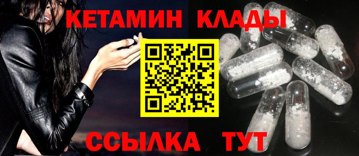 Химки  КЕТАМИН VHQ  Вход с VPN  КЕТАМИН VHQ 