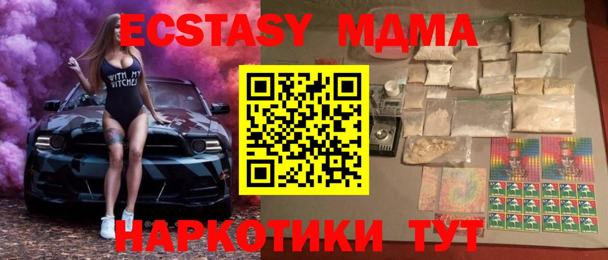 MDMA молли  Вход с VPN  Химки 