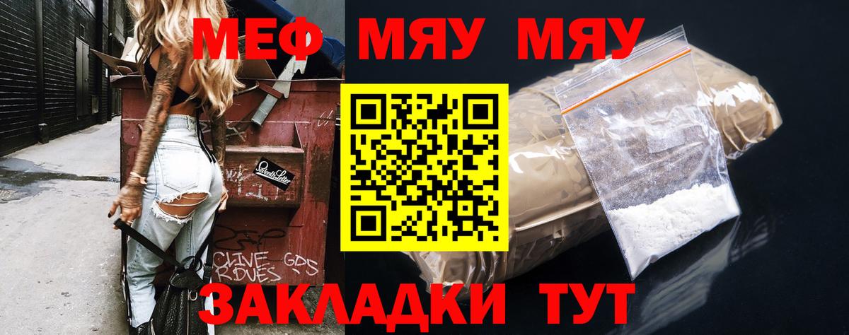 Мефедрон мука  Вход с VPN  МЕФ мука  МЯУ-МЯУ  Химки 