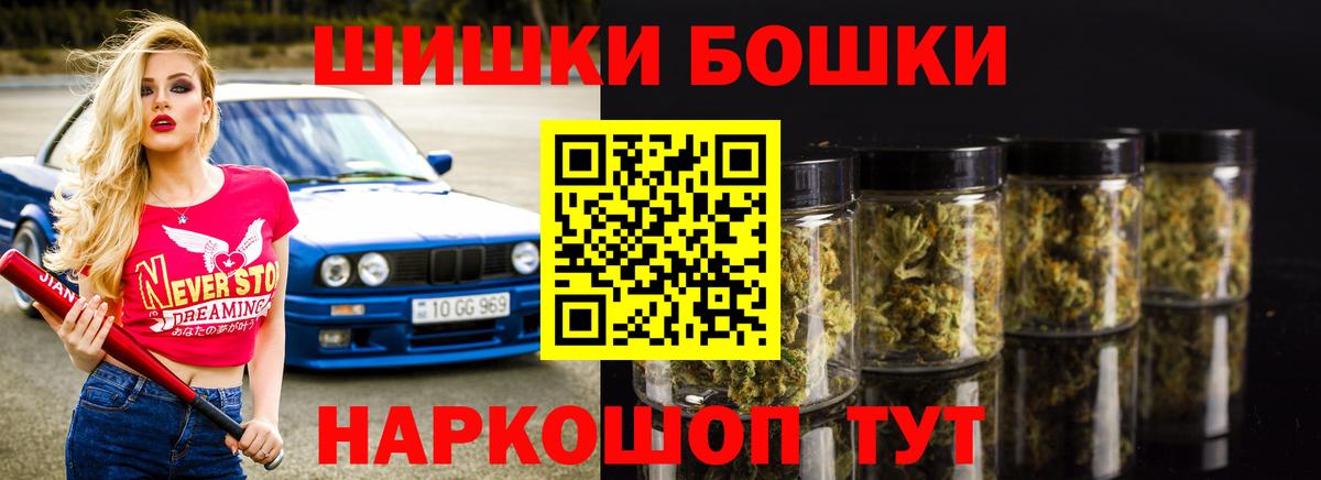 Бошки Шишки план  Вход с VPN  Химки  Бошки марихуана гибрид  Бошки Шишки White Widow 